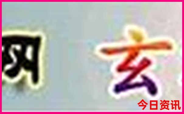 法国十大必去景点